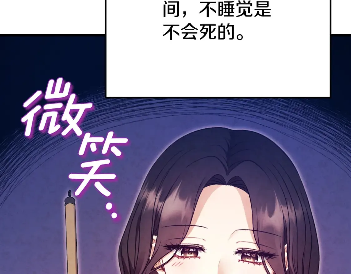 番外14 付出代价 第209页