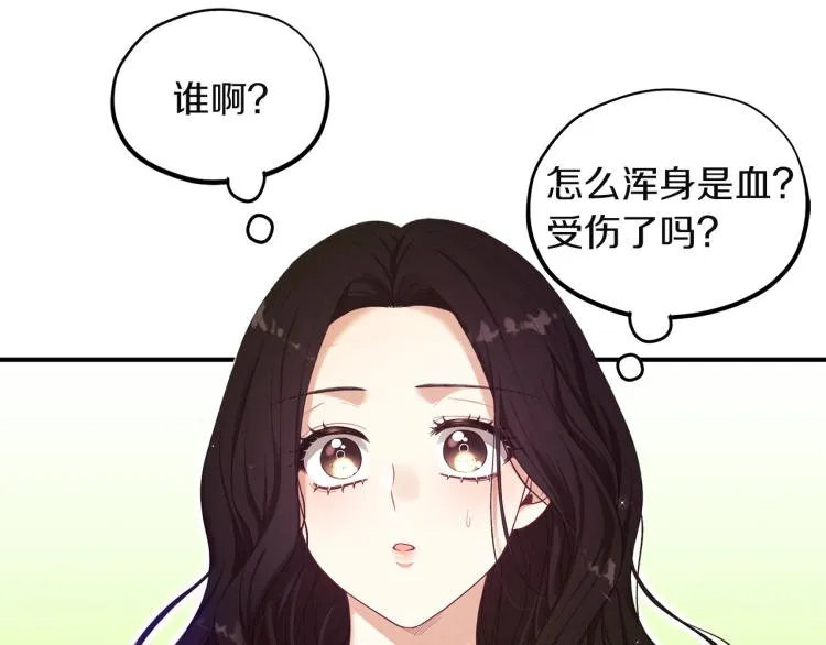 第4话梦见未来 第16页