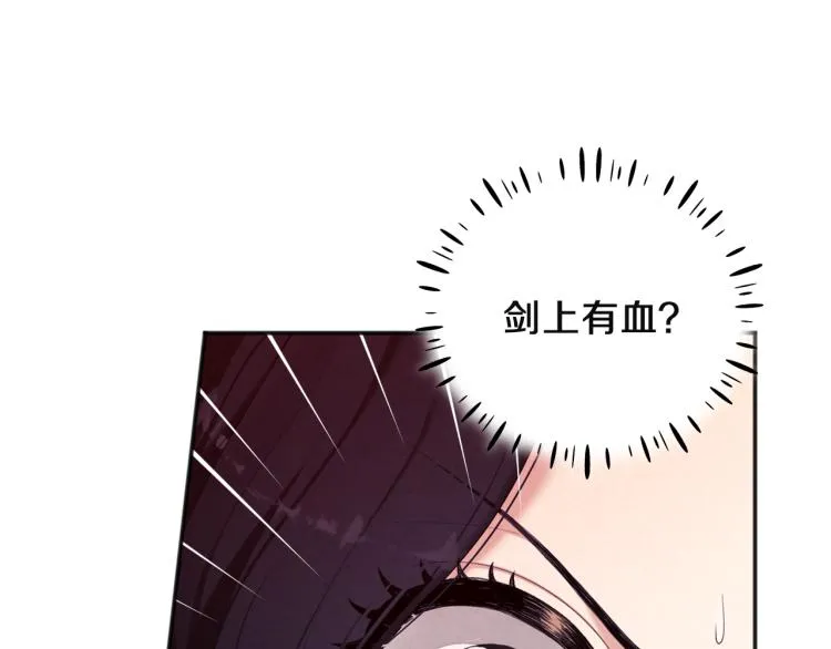 第4话梦见未来 第19页