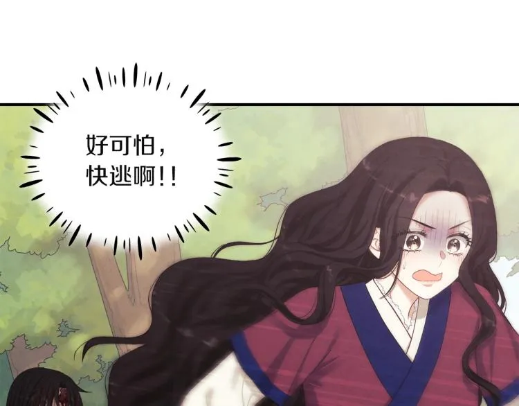 第4话梦见未来 第27页
