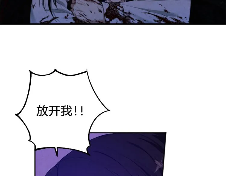 第4话梦见未来 第32页