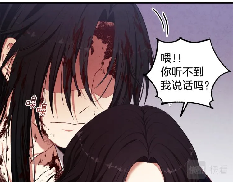 第4话梦见未来 第35页