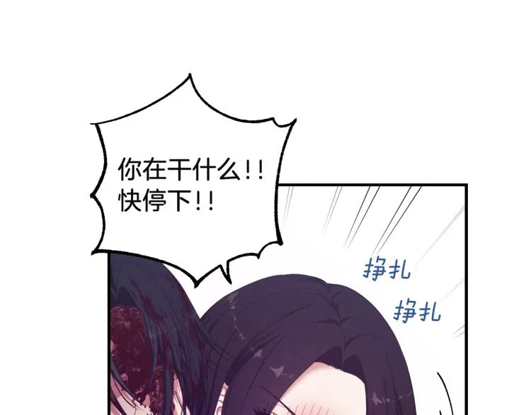 第4话梦见未来 第40页