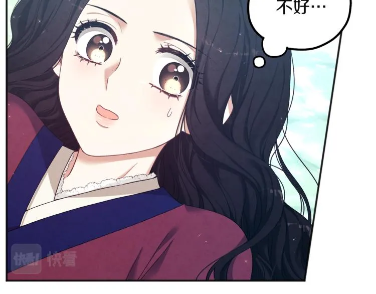 第4话梦见未来 第44页