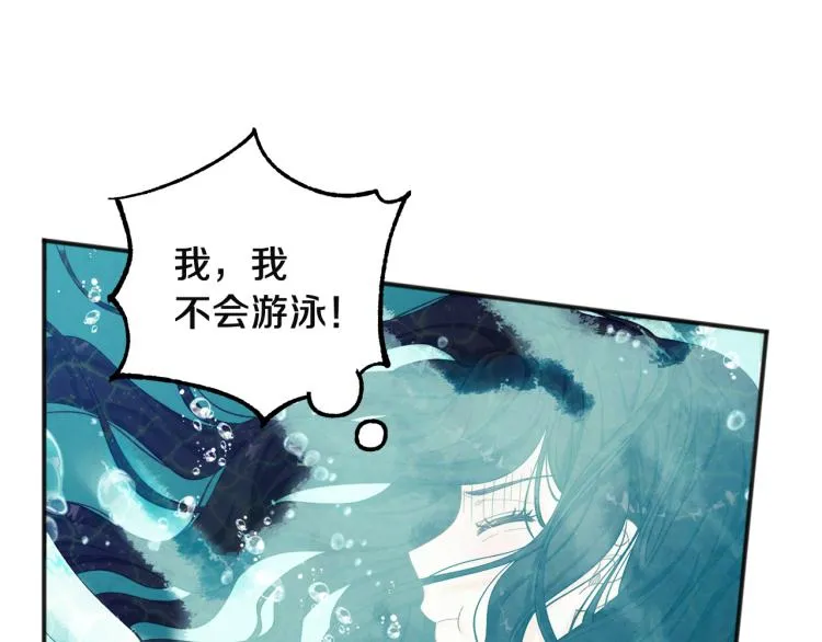 第4话梦见未来 第48页