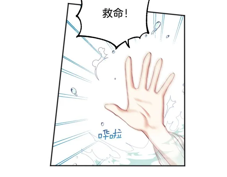 第4话梦见未来 第50页