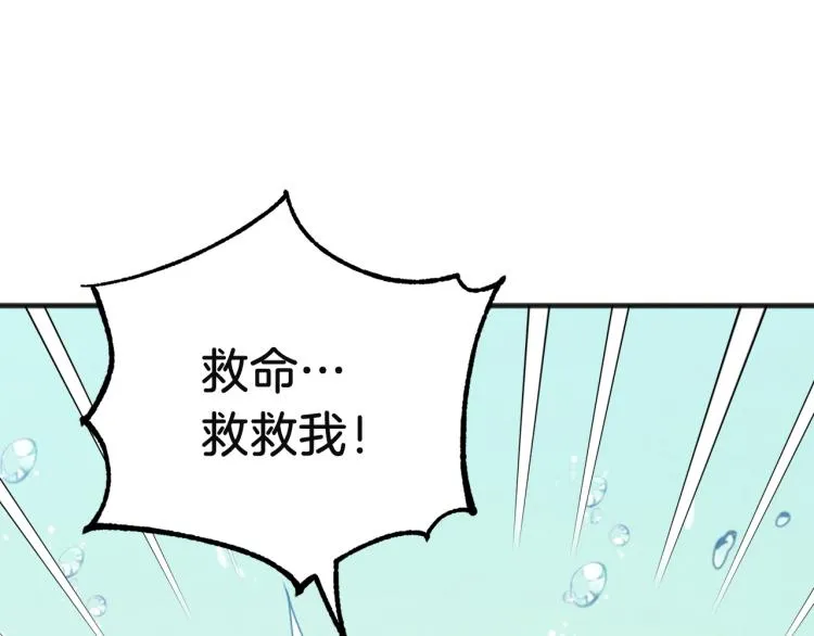 第4话梦见未来 第51页