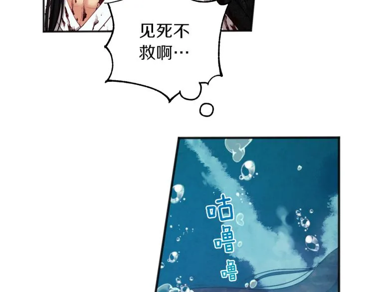 第4话梦见未来 第57页