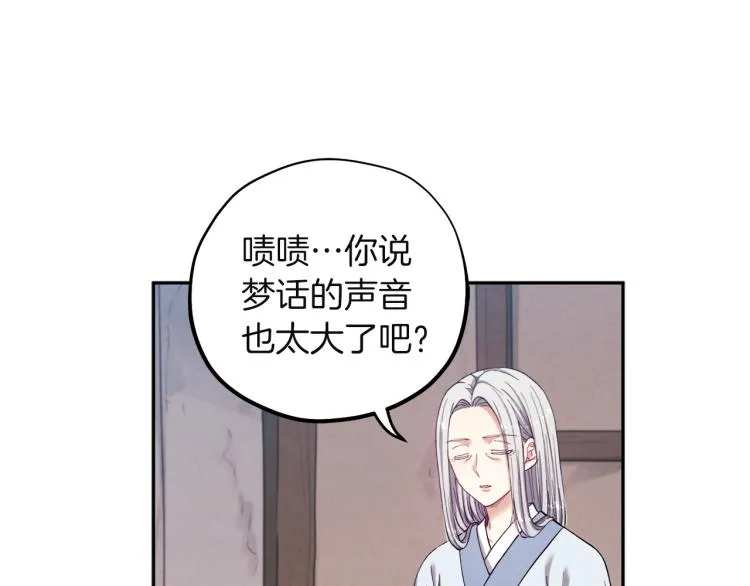 第4话梦见未来 第64页