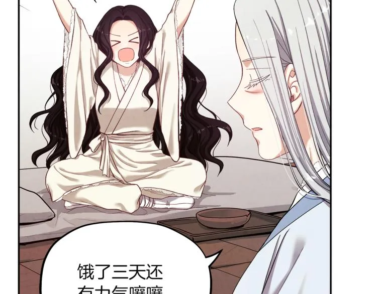 第4话梦见未来 第72页