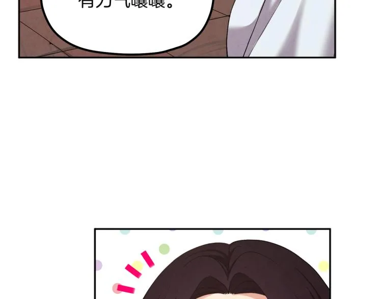 第4话梦见未来 第73页