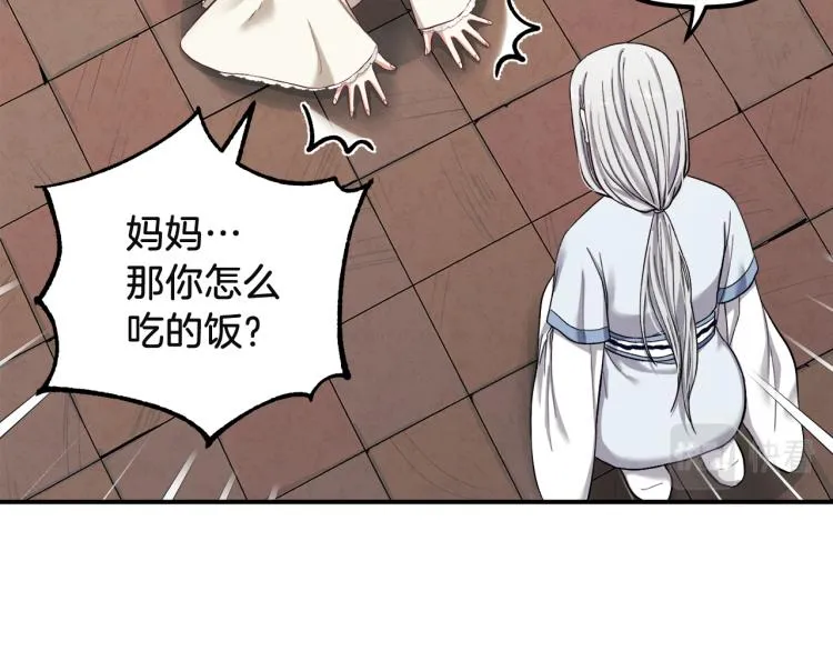 第4话梦见未来 第77页