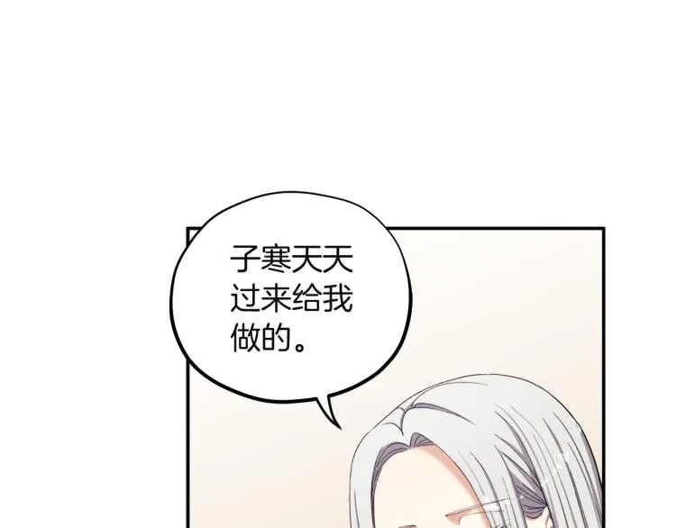 第4话梦见未来 第78页