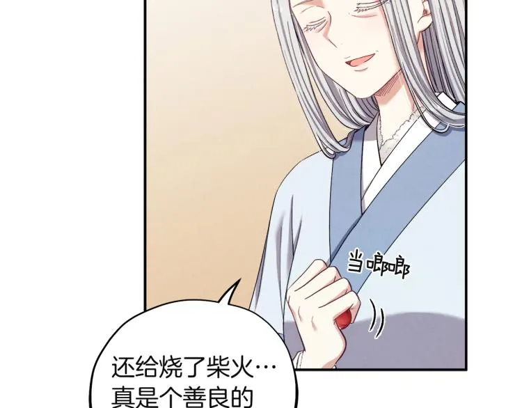 第4话梦见未来 第79页