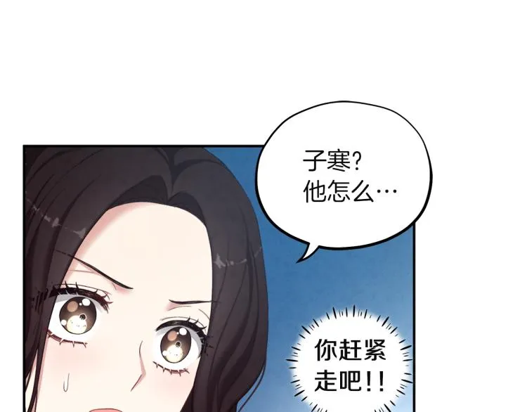 第4话梦见未来 第81页