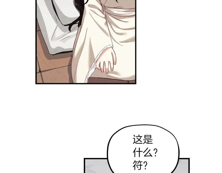 第4话梦见未来 第86页