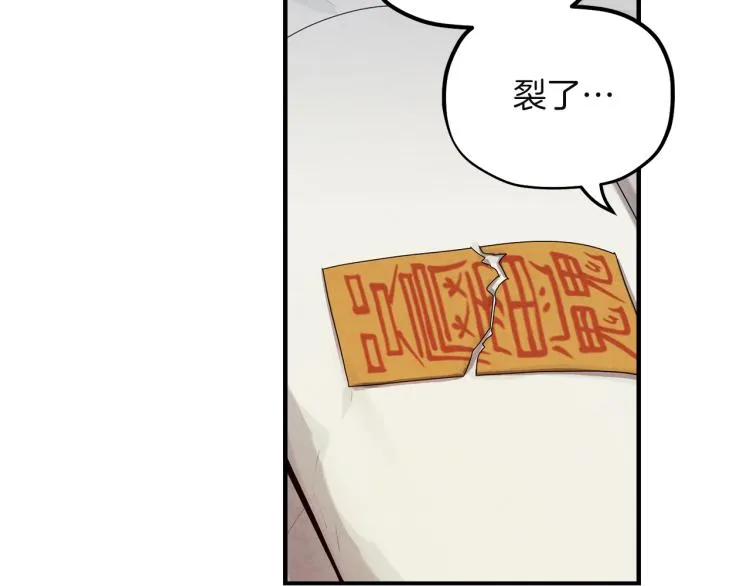 第4话梦见未来 第87页