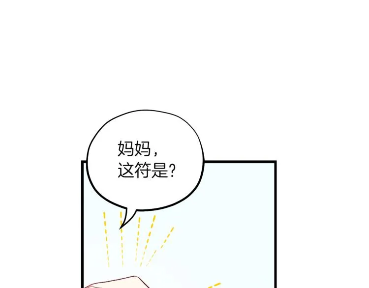 第4话梦见未来 第88页