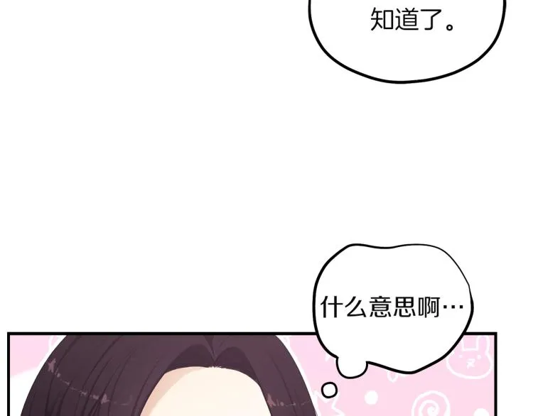 第4话梦见未来 第93页