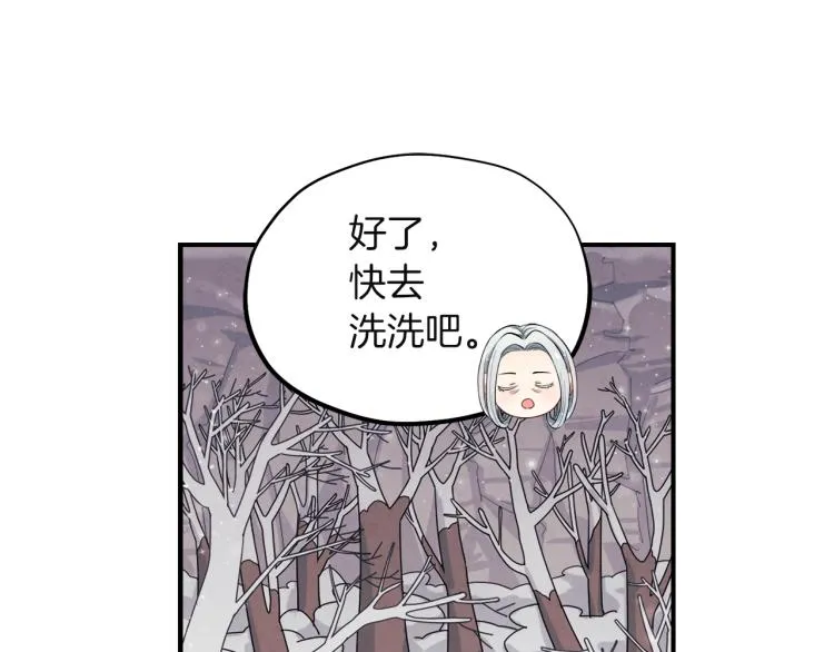 第4话梦见未来 第96页