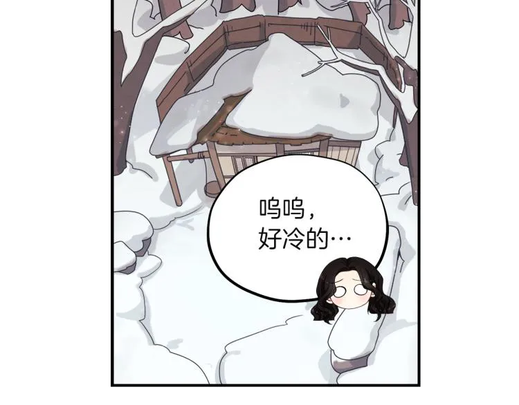 第4话梦见未来 第97页