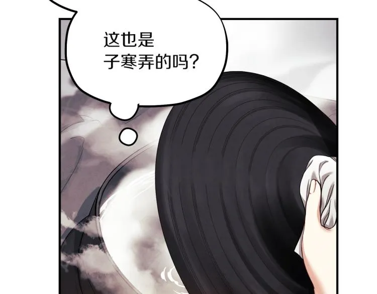 第4话梦见未来 第102页