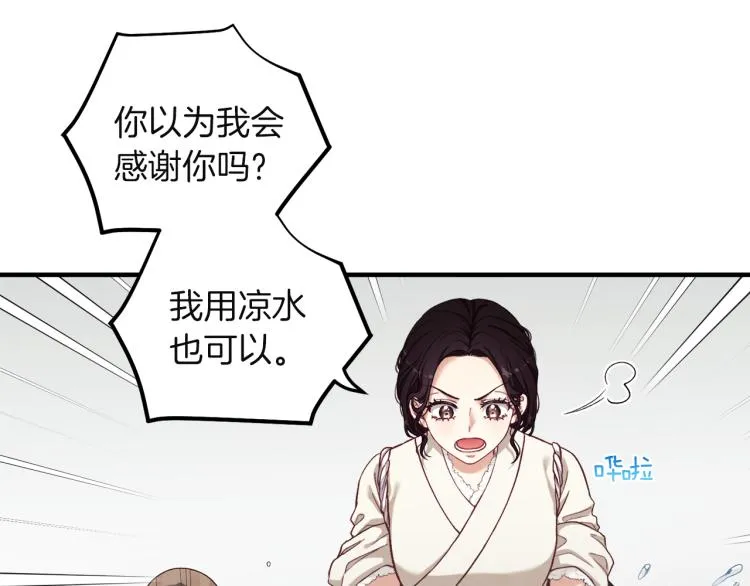 第4话梦见未来 第105页