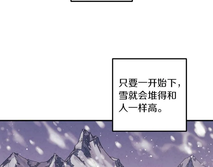第4话梦见未来 第114页