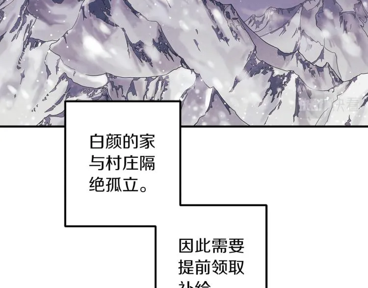 第4话梦见未来 第115页