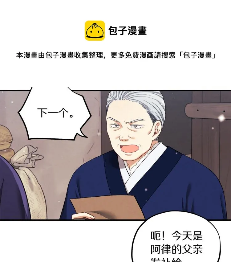 第4话梦见未来 第123页