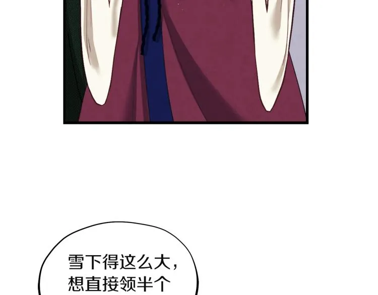 第4话梦见未来 第127页