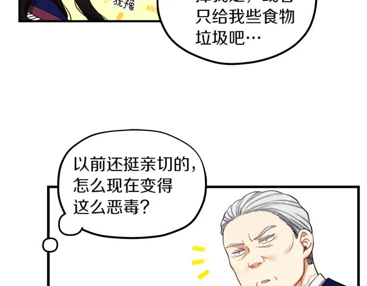 第4话梦见未来 第129页