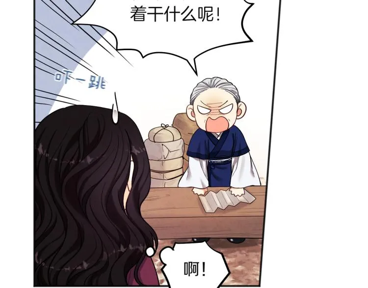 第4话梦见未来 第131页