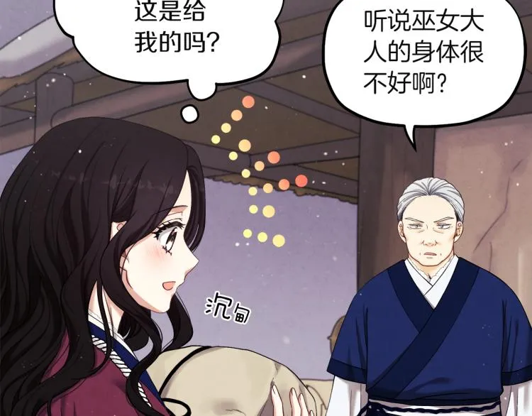 第4话梦见未来 第135页