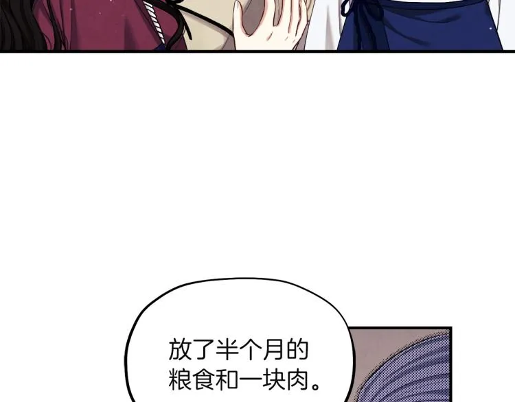 第4话梦见未来 第136页