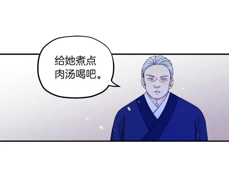 第4话梦见未来 第139页
