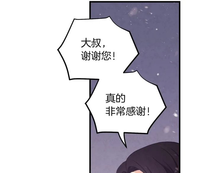 第4话梦见未来 第145页