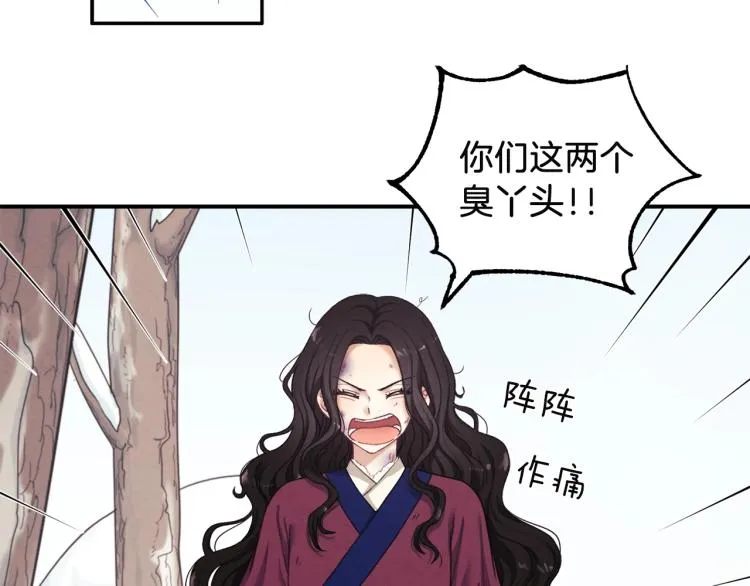 第2话村长的警告 第12页