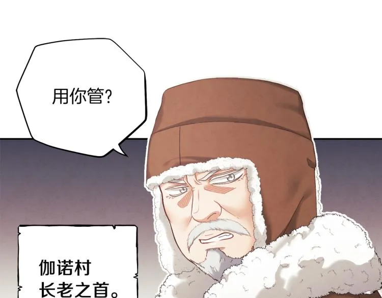 第2话村长的警告 第27页