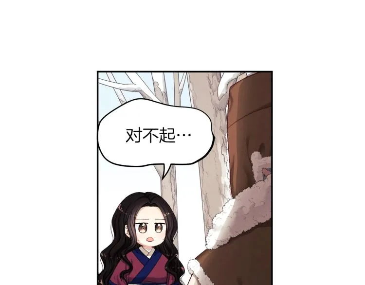 第2话村长的警告 第29页