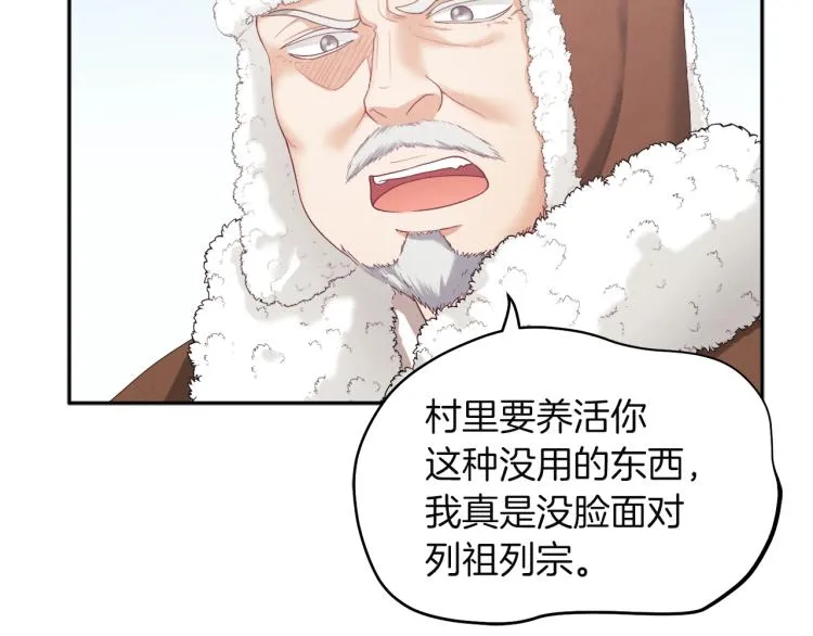 第2话村长的警告 第31页