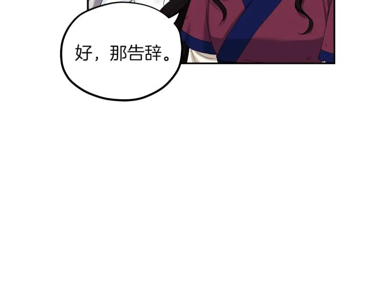 第2话村长的警告 第35页