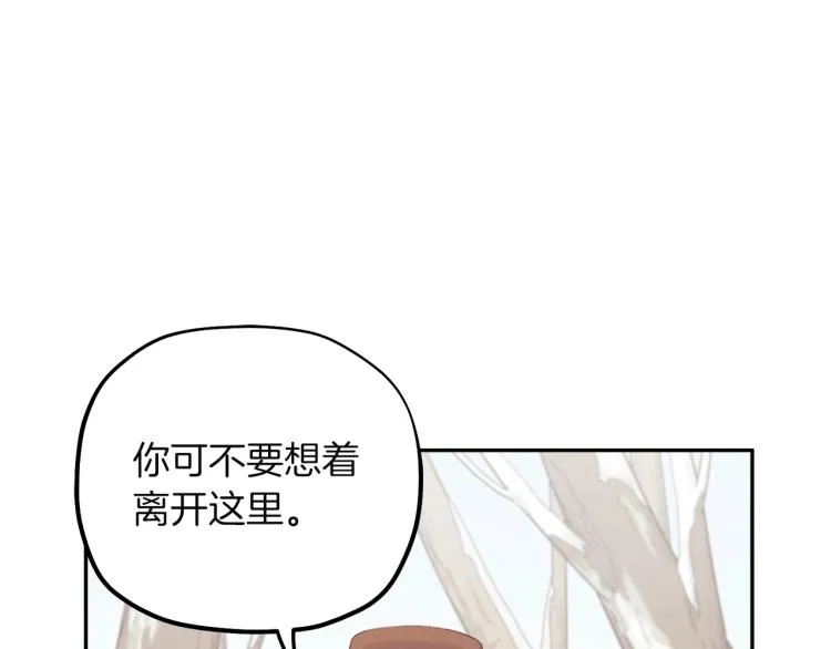 第2话村长的警告 第42页