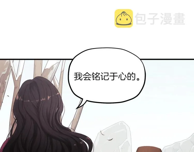第2话村长的警告 第45页