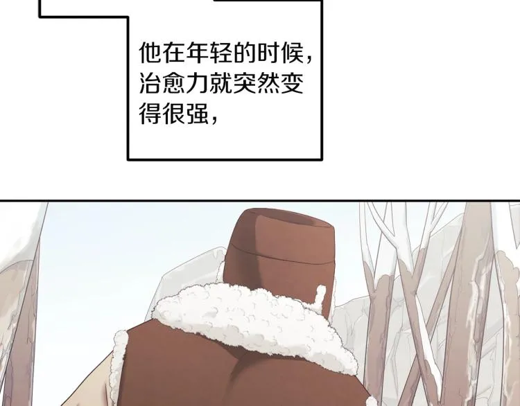 第2话村长的警告 第51页
