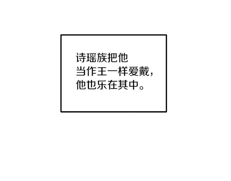 第2话村长的警告 第53页