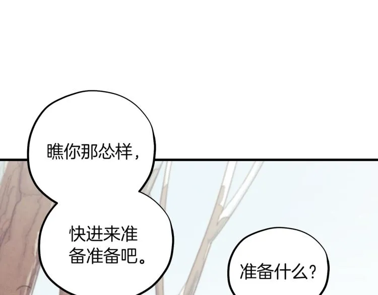 第2话村长的警告 第63页