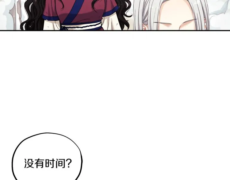 第2话村长的警告 第68页