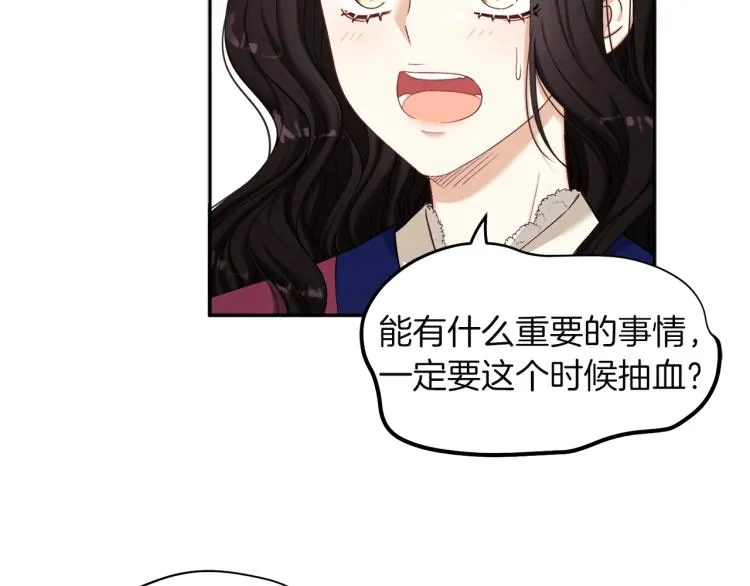 第2话村长的警告 第75页