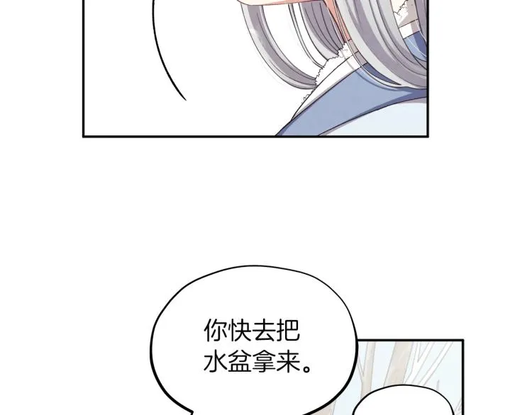 第2话村长的警告 第77页